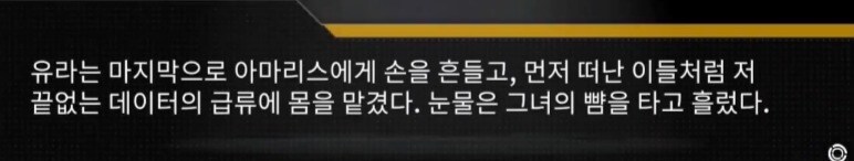 (소전2)도중에 접은 지휘관을 위한 1편 스토리 요약 사로스주기_20.jpg