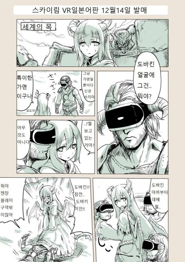 엘더스크롤)엘더스크롤 최고의 미녀_7.jpg