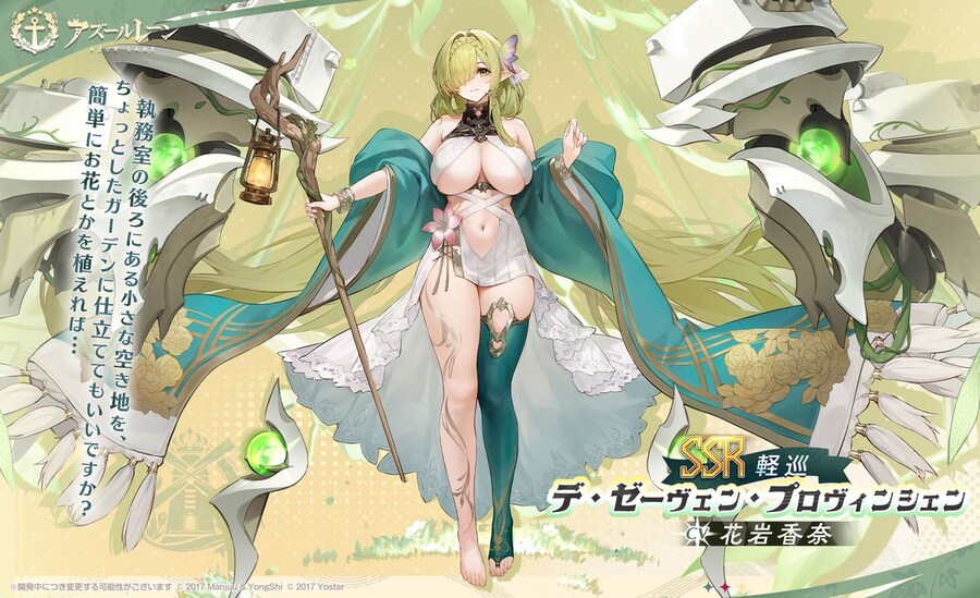 함선소개) 더 제번 프로빈시엔+@_1.jpg