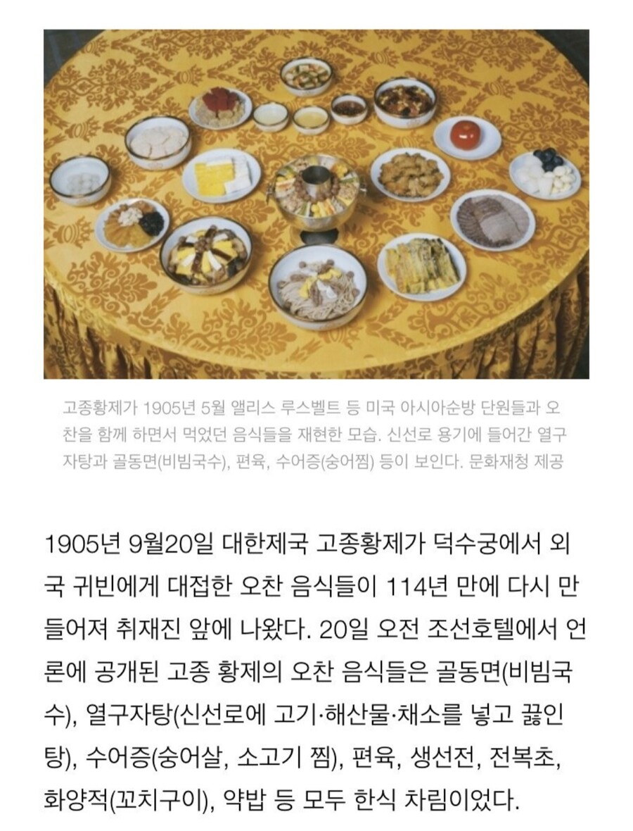 고종이 먹었던 음식들.jpg_11.jpg