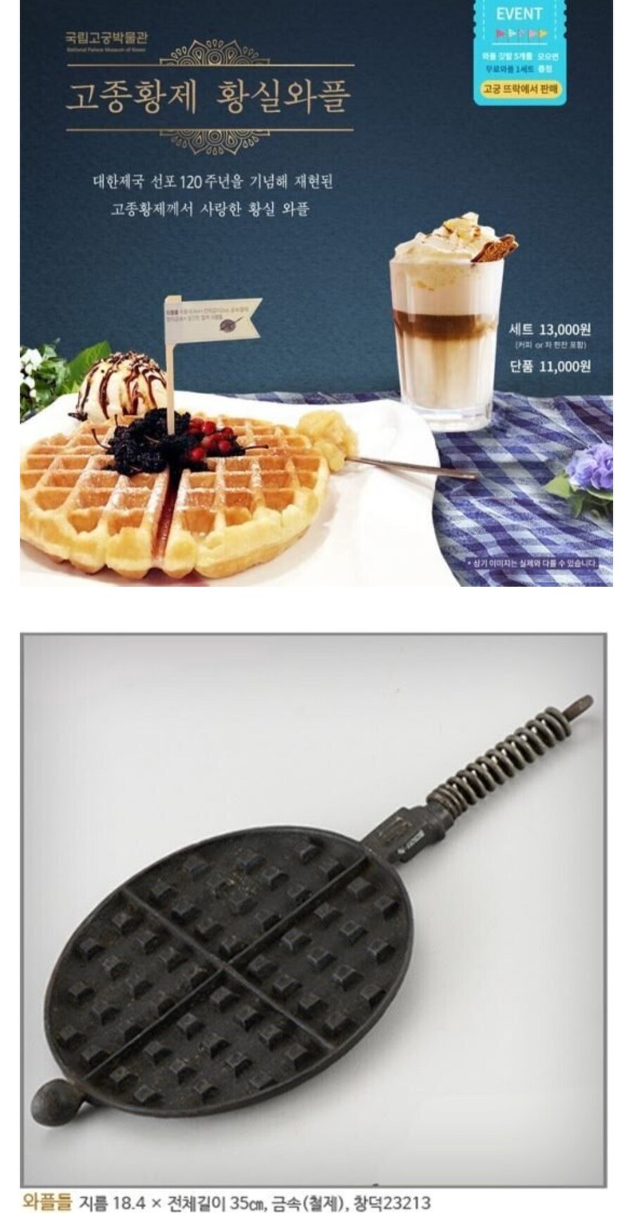고종이 먹었던 음식들.jpg_2.jpg