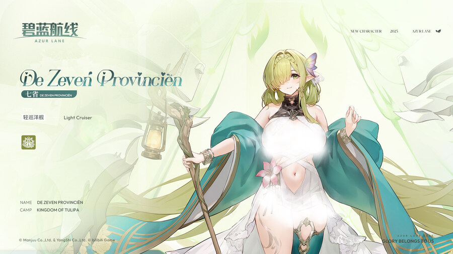 함선소개) 더 제번 프로빈시엔+@_5.jpg