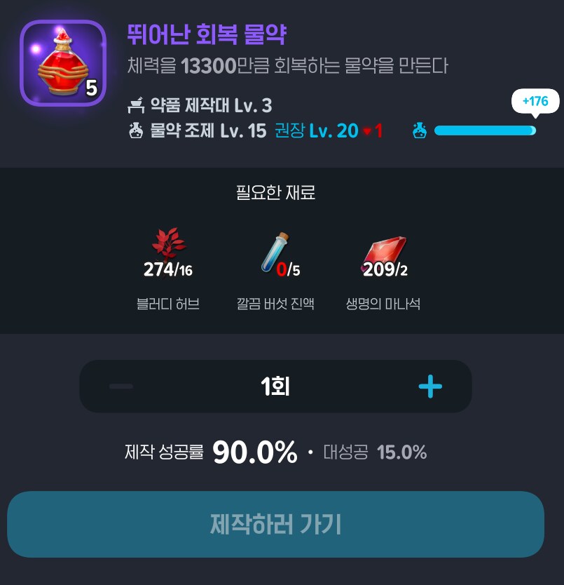 [마비노기모바일] 대검전사 필수 소모품과 재료_6.png