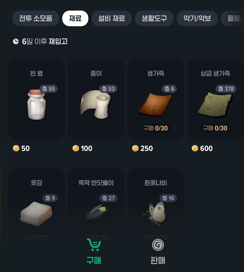 [마비노기모바일] 대검전사 필수 소모품과 재료_10.png