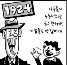 20세기까지 아동 노동자들의 대우가 끔찍했던 이유_3.png