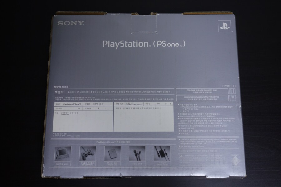 PSone 박스셋_2.jpg