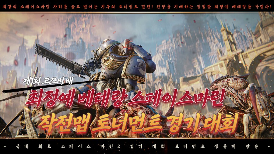 99육회본가대전 이미지
