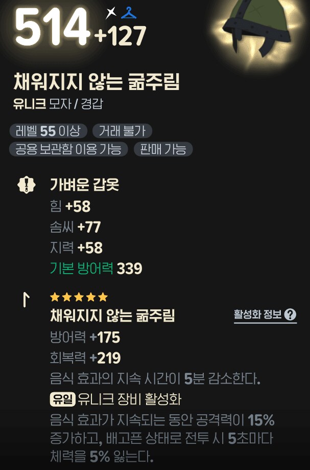 마비M)유니크 중에서 평가가 엄청나게 좋은 아이템_1.png