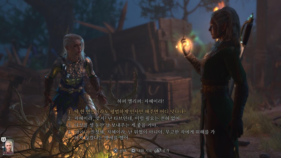 발더스 게이트 3 - 『 4 』_15.jpg