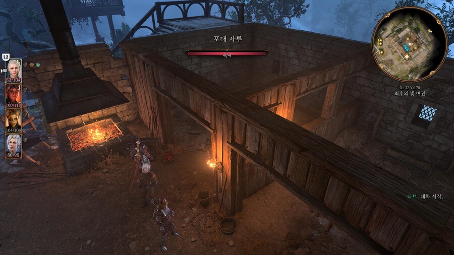 발더스 게이트 3 - 『 4 』_20.jpg