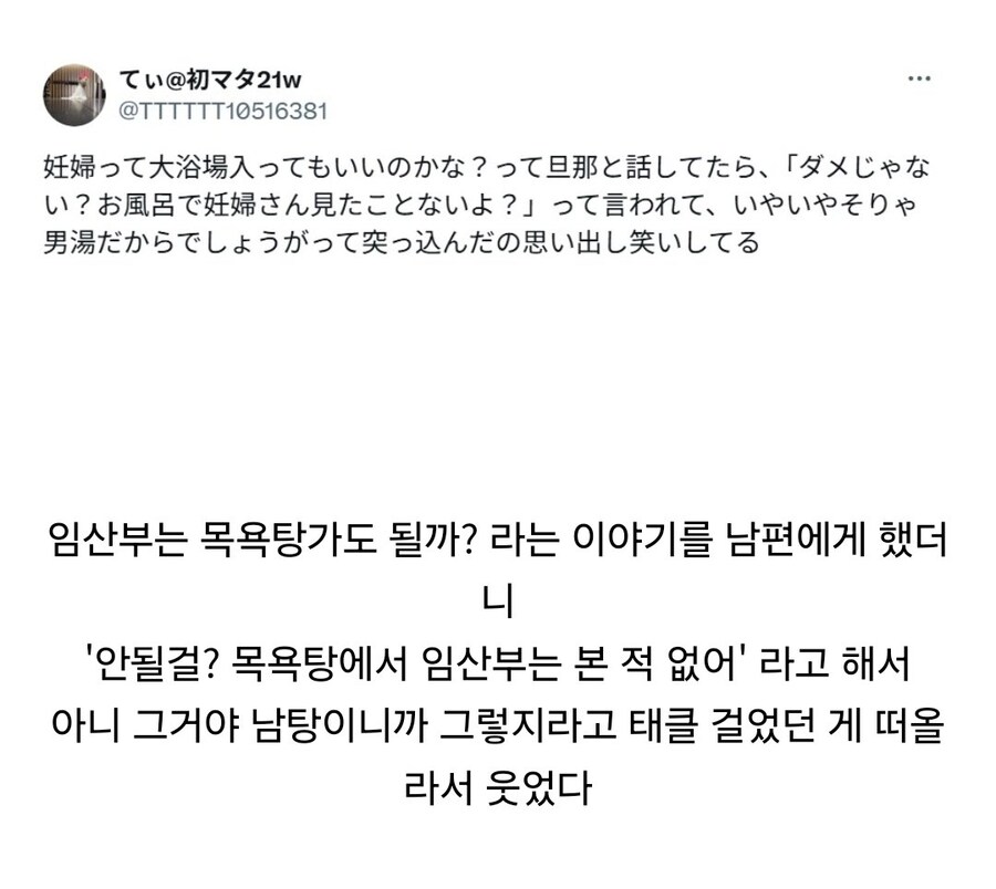 여자도 목욕탕을 가도 될까?_2.jpg