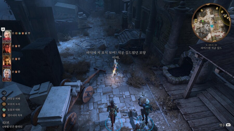 발더스 게이트 3 - 『 4 』_29.jpg