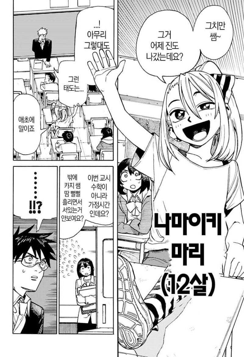 언니와 벽 엉덩이와 나 만화 .manhwa_4.jpg