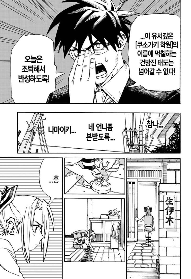 언니와 벽 엉덩이와 나 만화 .manhwa_5.jpg