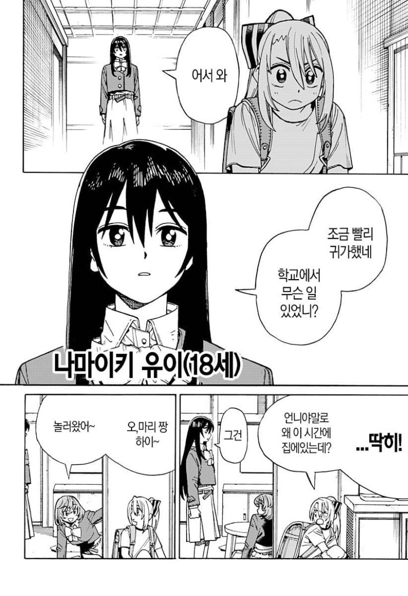 언니와 벽 엉덩이와 나 만화 .manhwa_6.jpg