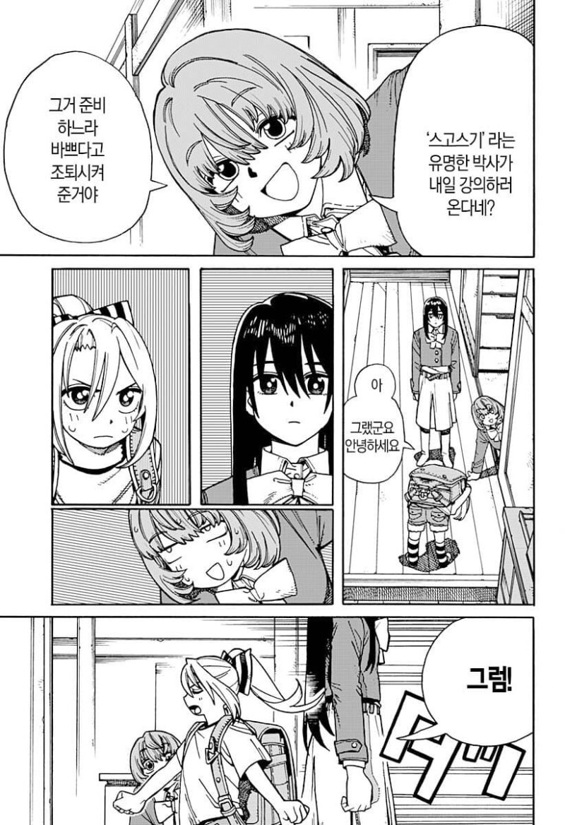 언니와 벽 엉덩이와 나 만화 .manhwa_7.jpg