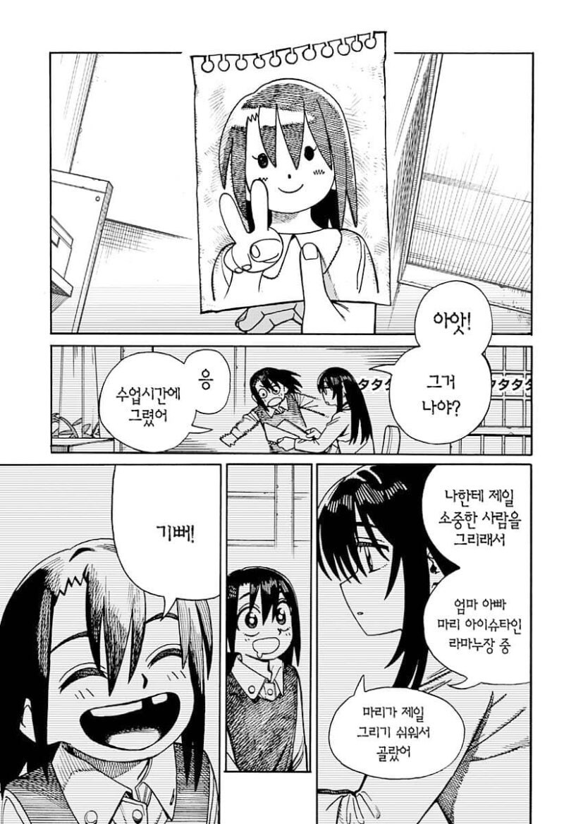 언니와 벽 엉덩이와 나 만화 .manhwa_11.jpg