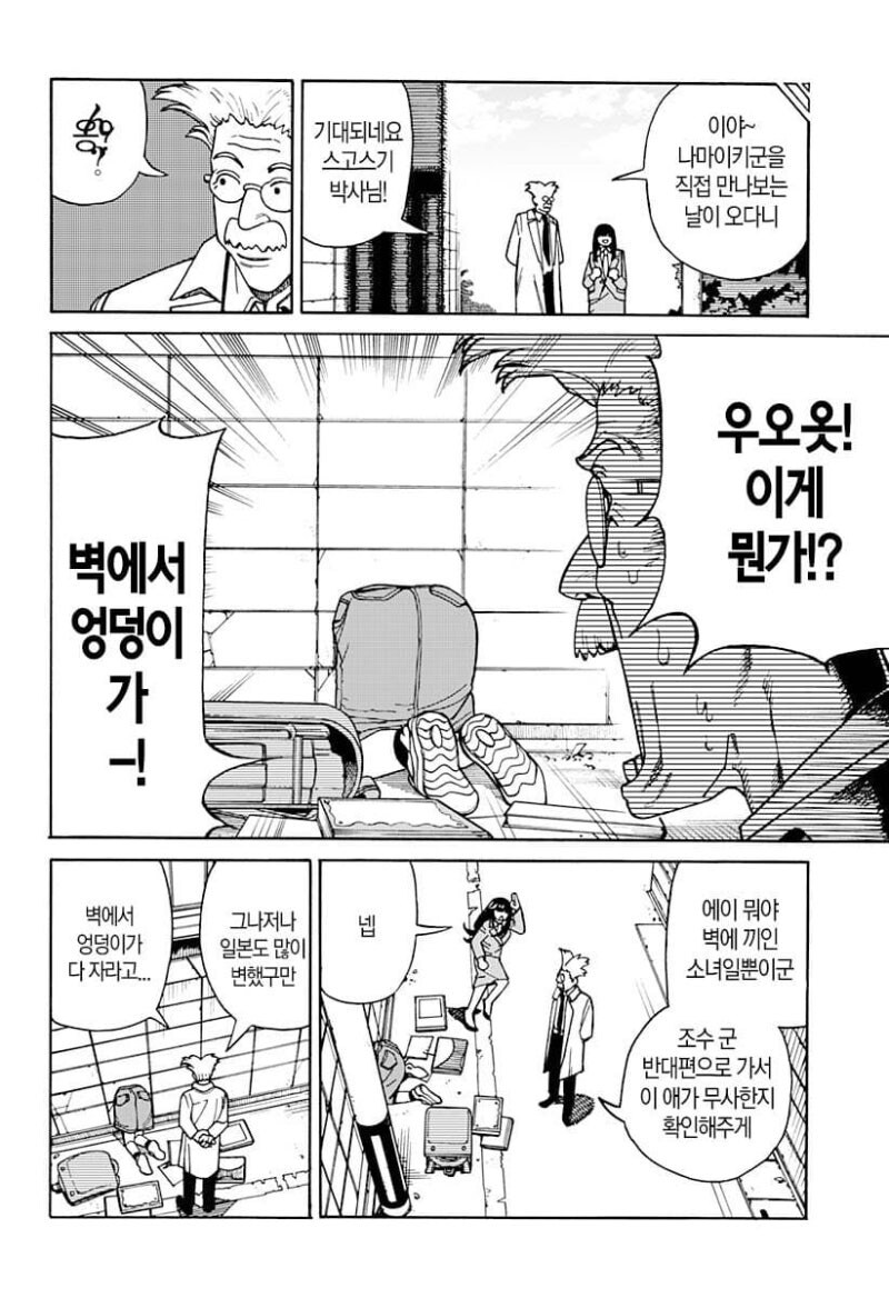 언니와 벽 엉덩이와 나 만화 .manhwa_28.jpg