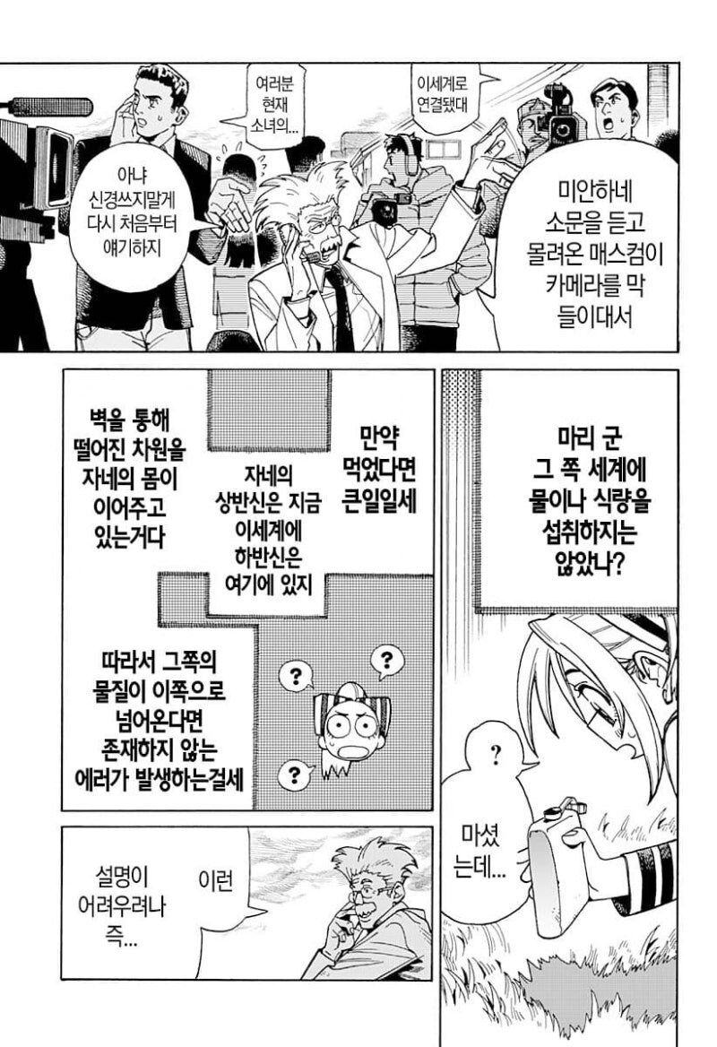 언니와 벽 엉덩이와 나 만화 .manhwa_33.jpg