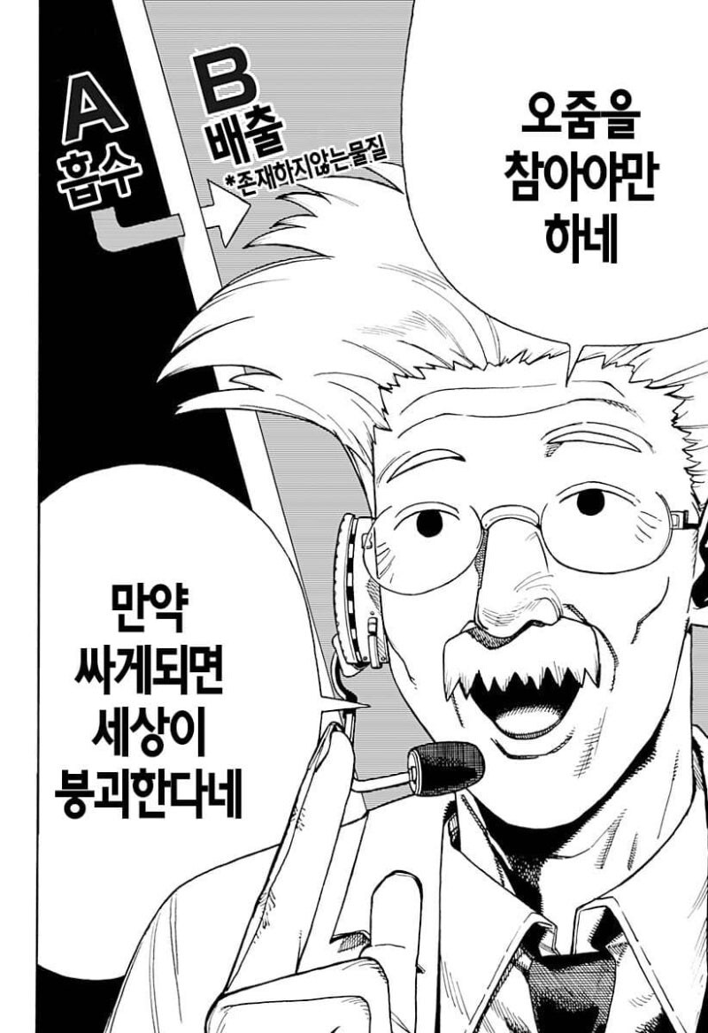 언니와 벽 엉덩이와 나 만화 .manhwa_34.jpg