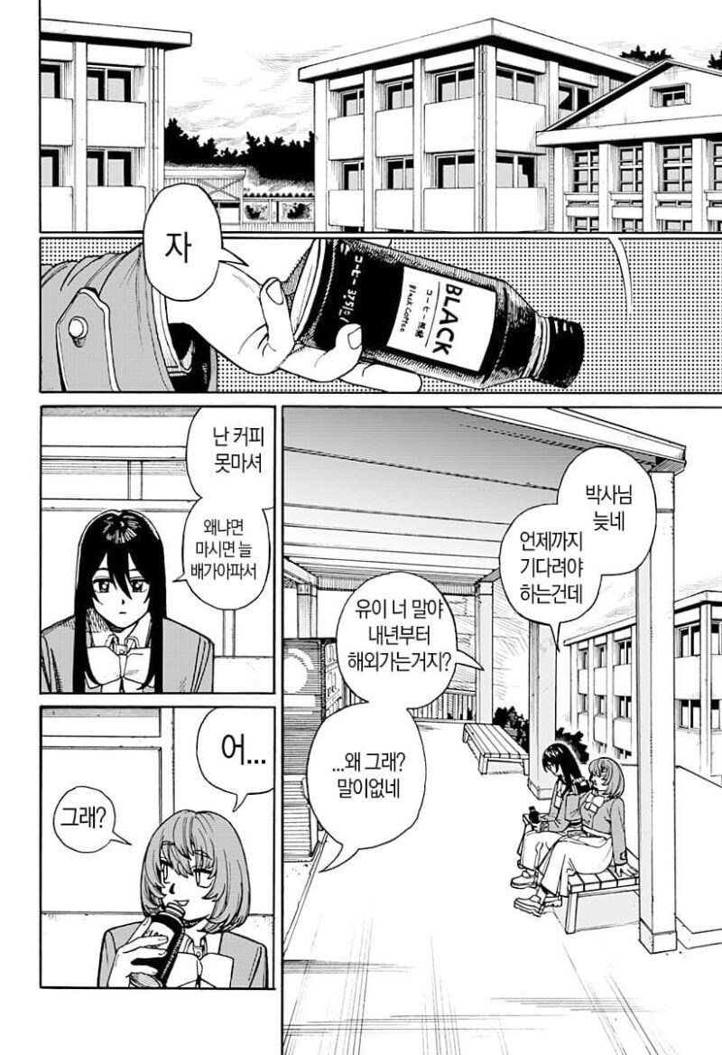 언니와 벽 엉덩이와 나 만화 .manhwa_36.jpg