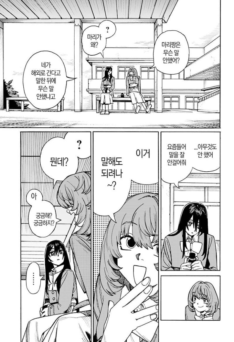 언니와 벽 엉덩이와 나 만화 .manhwa_37.jpg