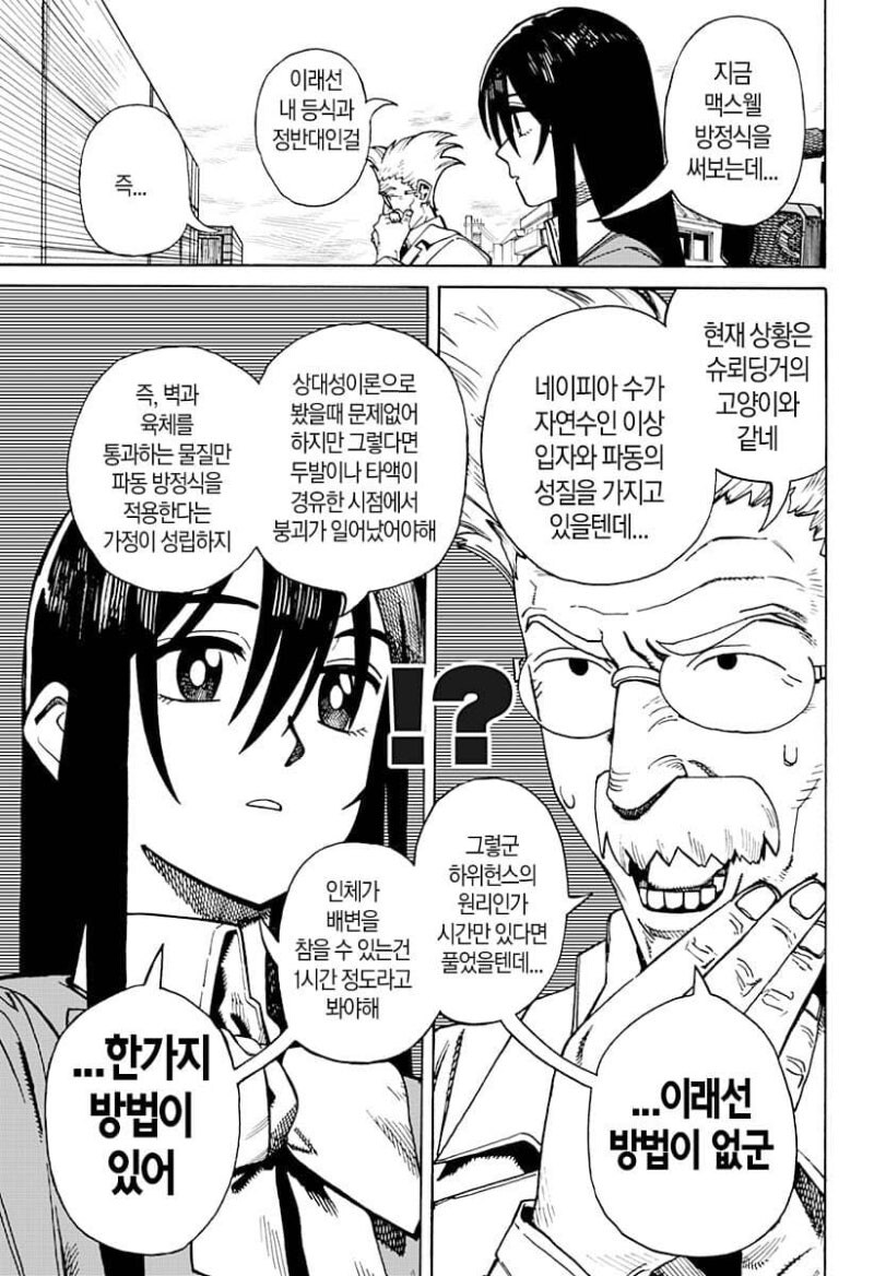언니와 벽 엉덩이와 나 만화 .manhwa_41.jpg