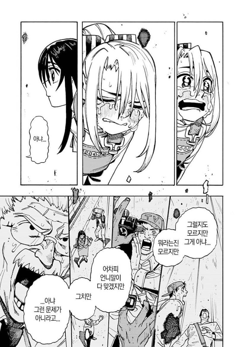 언니와 벽 엉덩이와 나 만화 .manhwa_49.jpg