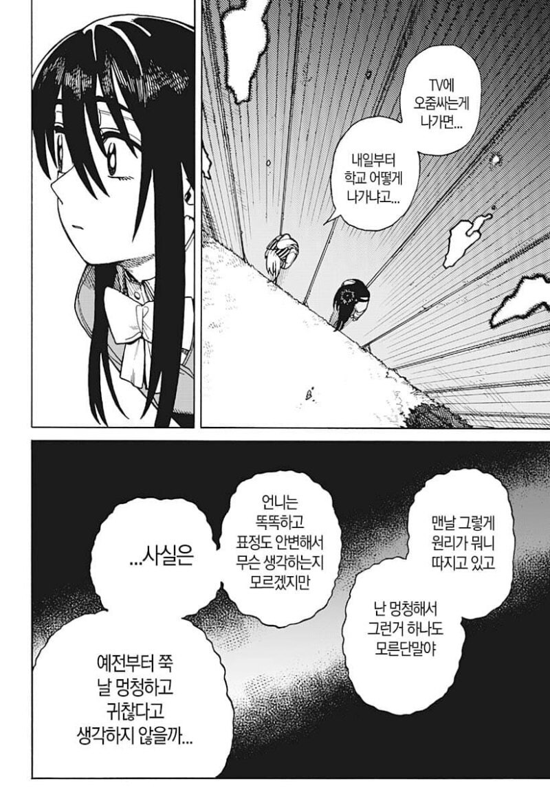 언니와 벽 엉덩이와 나 만화 .manhwa_50.jpg