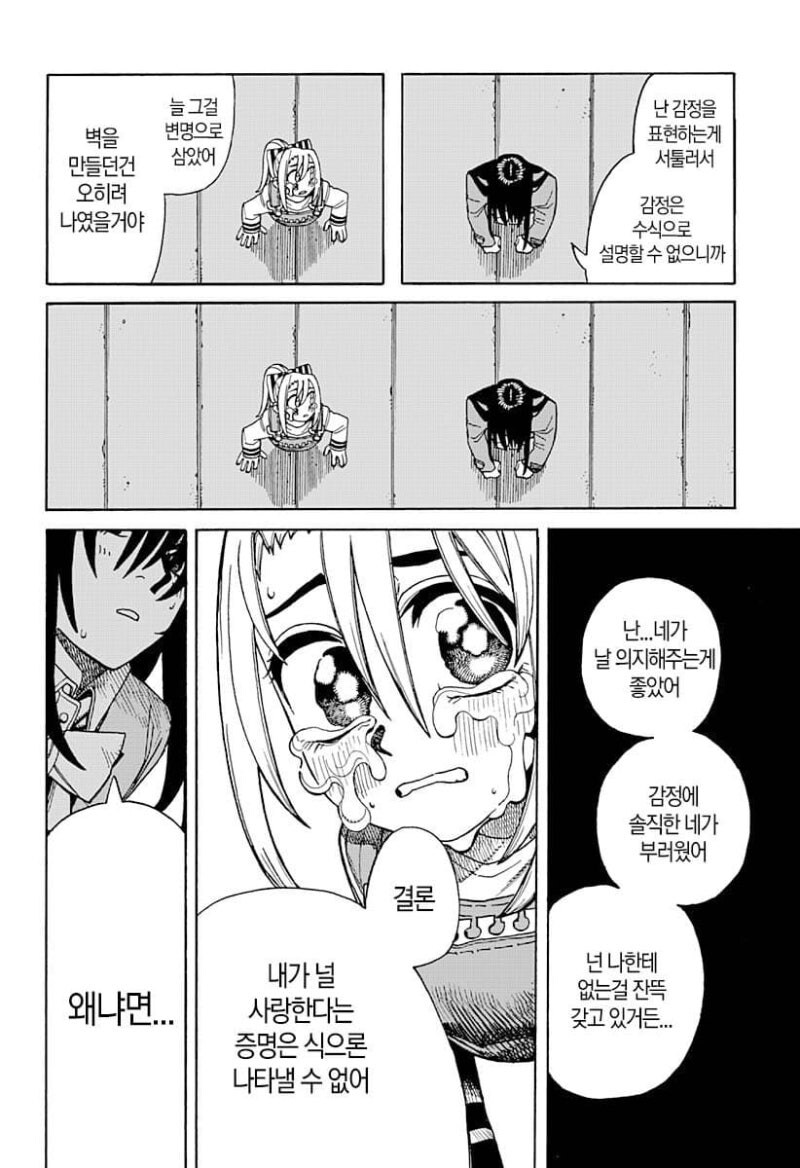 언니와 벽 엉덩이와 나 만화 .manhwa_56.jpg