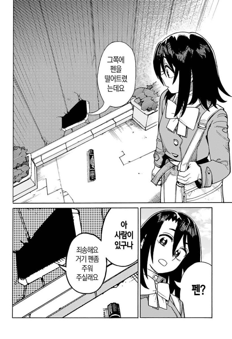 언니와 벽 엉덩이와 나 만화 .manhwa_62.jpg