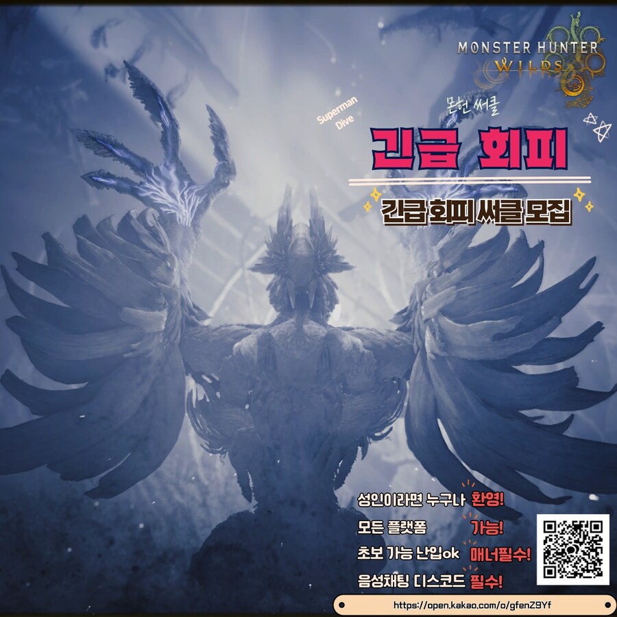 ▶▷▷ 몬헌 써클 긴급회피 ◁◁◀ 에서 헌터를 모집합니다.(기종무관)_1.jpg