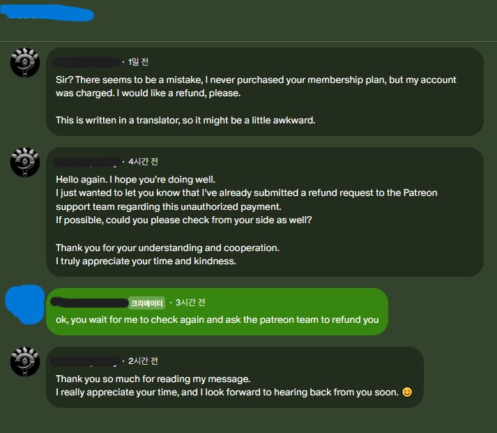 패트리온 무단결제관련 잘 아시는 분???_1.png