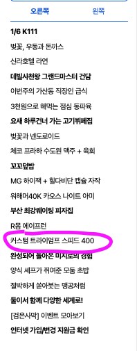 커스텀 트라이엄프 스피드 400 제작-완성-전시_1.png