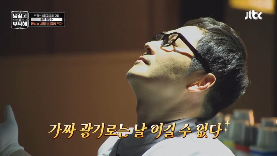 냉부) 김풍을 상대하는 쉐프가 패배해도 부끄러워할 필요가 없는 이유_9.png