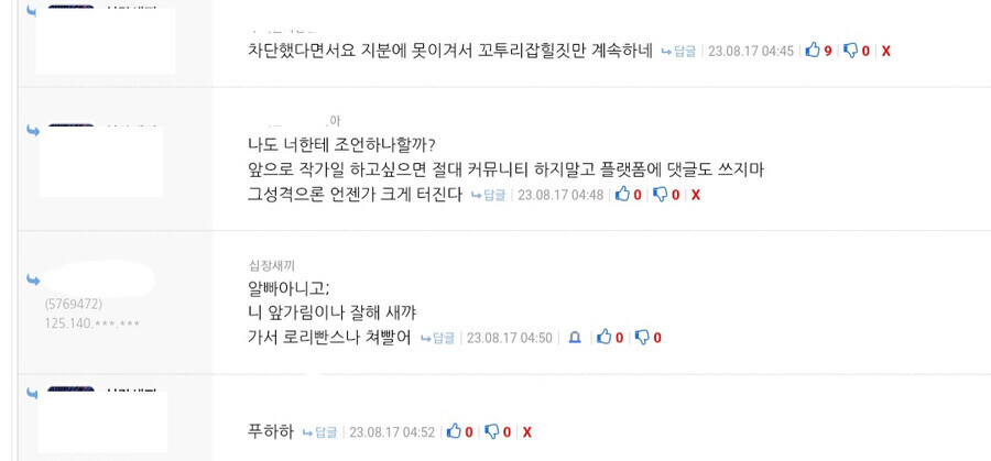 창작자들이 유게에서 함부로 인증하면 안되는 이유 사건_3.jpg