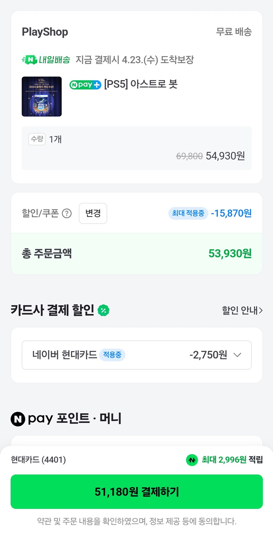 [네이버] PS5 스텔라블레이드, 아스트로봇 (다양)_2.jpg