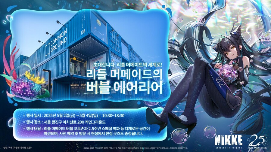 [니케] 2.5주년 오프라인 행사 사전 안내_1.jpg