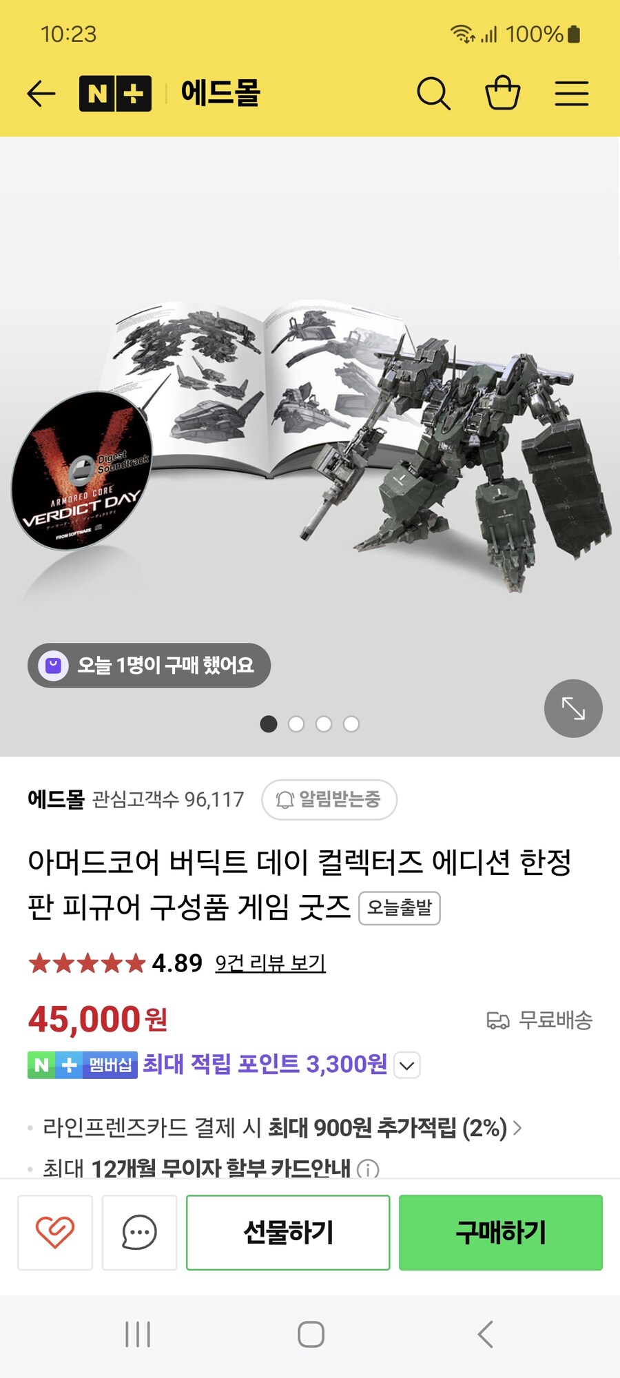[품절]ps4)이모탈 라이징 암흑의 주인 에디션 5000원 배송비 2500원_1.jpg