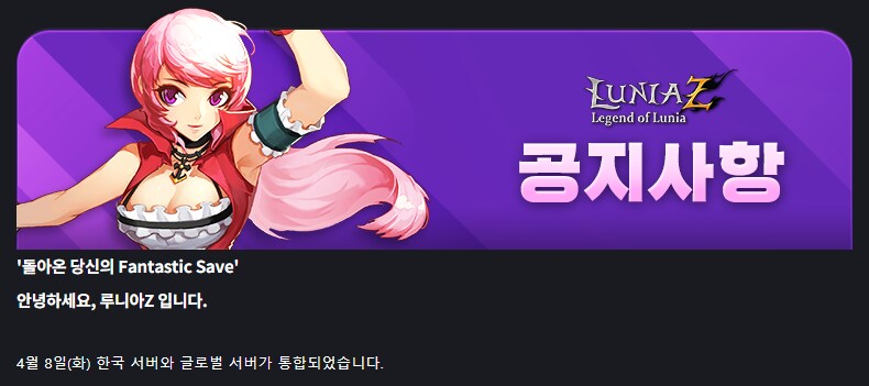 루니아가 또 글로벌서버가 되었네요 한국인이 1위가 아니라니_2.png
