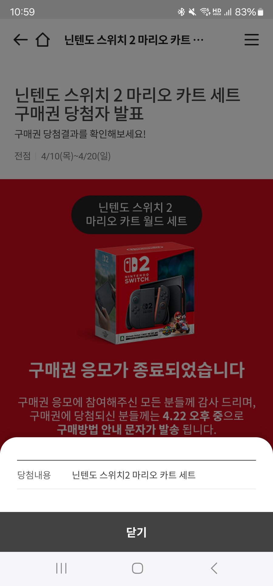 저도 당첨!!! (이마트)_1.jpg