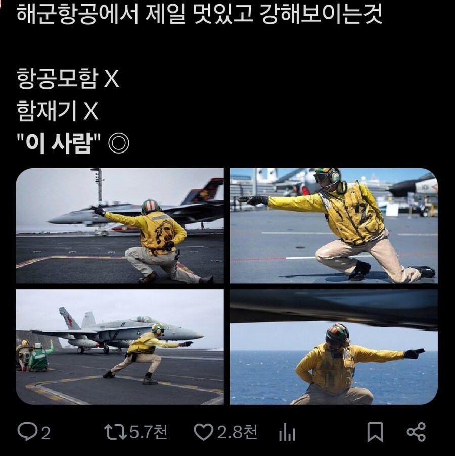 해군에서 가장 멋져보이는 직업_1.jpg