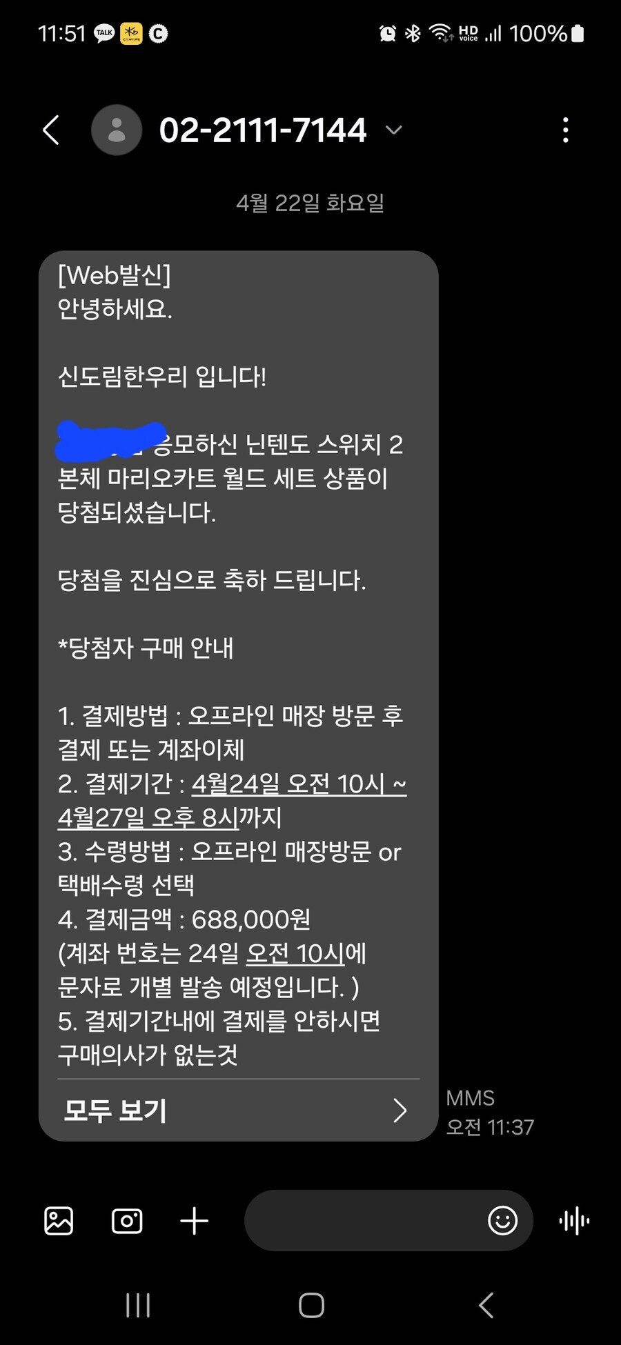 살다보니 두군데 당첨되네요!!!!_1.jpg