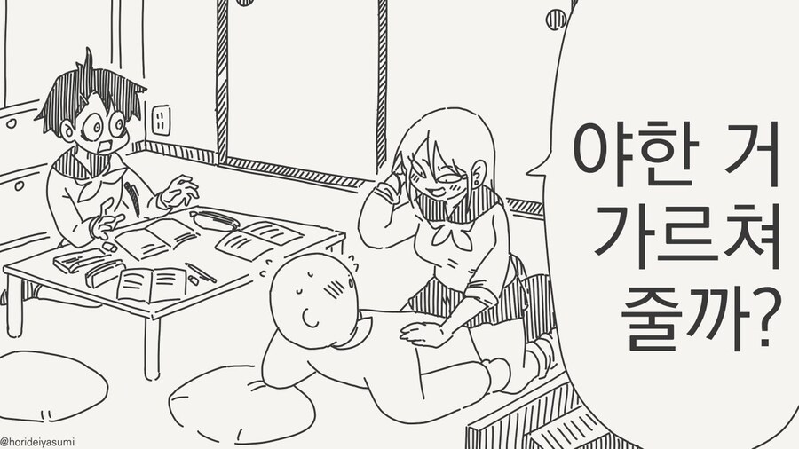 이상성욕4컷)신작의 보법이 다른 백합.comic_1.jpg