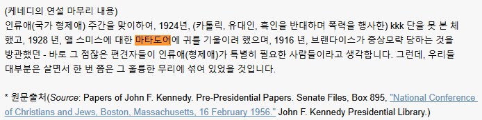 역사) 사실 미국 공화당이 카톨릭과 교황청 비난하는건 새삼스러운 일이 아님_2.png