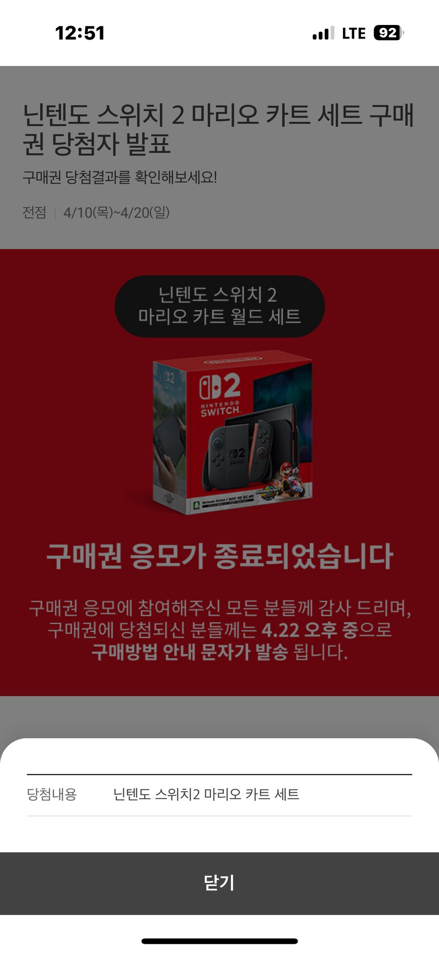 저도 이마트당첨됐네요_1.png