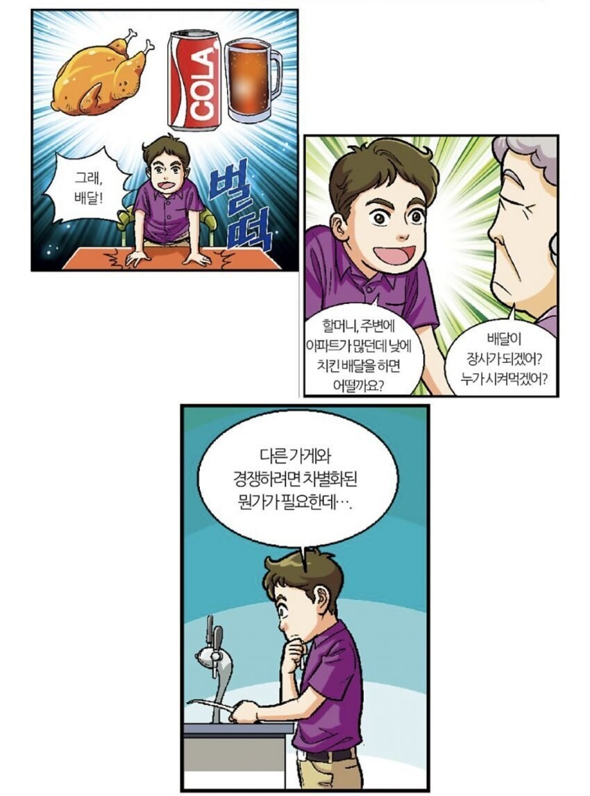 백종원 대학생 알바시절.jpg_2.jpg