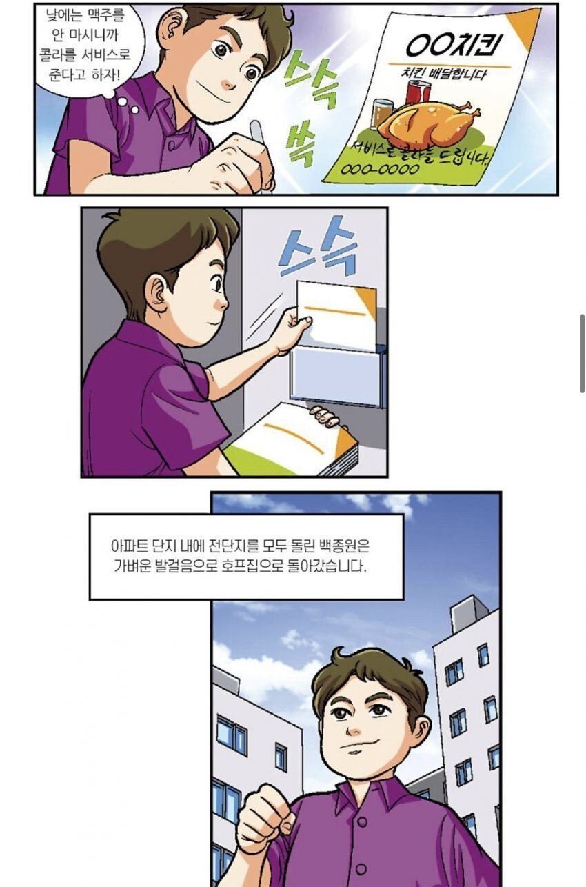 백종원 대학생 알바시절.jpg_3.jpg