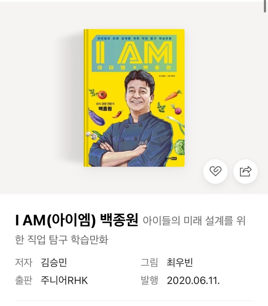 백종원 대학생 알바시절.jpg_4.jpg