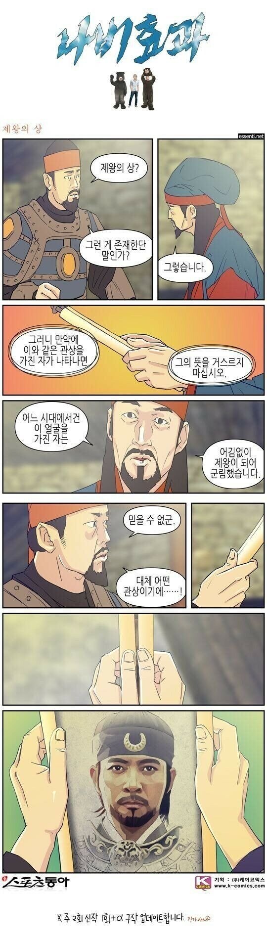 실제로 존재하는 제왕의 상_1.jpg